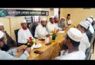 আল্লামা নূরুদ্দীন আহমদ গহরপুরী (রহ.) নিয়ে এমপি এম এ মালিকের কুরুচিপূর্ণ বক্তব্য অবিলম্বে প্রত্যাহার করতে হবে