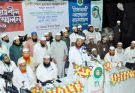 রাসুল (স.) আদর্শ বাস্তবায়ন ছাড়া শিশু ধর্ষণসহ হত্যাকান্ড বন্ধ হবে না