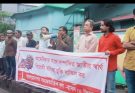 মার্কিন স্বার্থের বাণিজ্যচুক্তি বাতিল করুন: বাসদ