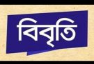 হযরত শাহজালাল (রহ.) মাজার প্রাঙ্গণে প্রশাসনিক হস্তক্ষেপের প্রতিবাদে সচেতন নাগরিক সমাজের যুক্ত বিবৃতি