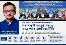 ডিপিপি উপস্থাপন ও কনসালটেশন কর্মশালায় খন্দকার মুক্তাদির পাঁচ-সাতটি খাতেই বদলে যেতে পারে রপ্তানি অর্থনীতি