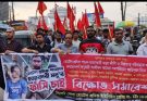 হোটেল শ্রমিক শাওন হত্যার প্রতিবাদে সিলেট জেলা হোটেল শ্রমিক ইউনিয়নের বিক্ষোভ