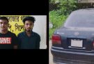 হানিট্র্যাপ ছিনতাই চক্রের ২ সদস্য’কে গ্রেফতার করে পুলিশ