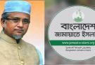 তথ্য-উপাত্ত সংগ্রহের পর এমপি নজরুলের বিষয়ে সাংগঠনিক পদক্ষেপ: জামায়াত