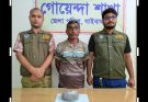 গাইবান্ধা পৌর এলাকায় ডিবির অভিযানে ১৫০ গ্রাম গাঁজাসহ আটক ১