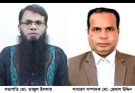 সিলেট শিক্ষা বোর্ড এমপ্লয়িজ ইউনিয়নের দ্বি-বাষিক নির্বাচন সম্পন্ন-সভাপতি তাজুল, সাধারণ সম্পাদক হেলাল উদ্দিন