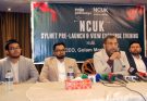 সিলেটে আন্তর্জাতিক উচ্চশিক্ষার দুয়ার খুলল ‘এমআইই পাথওয়েজ (এনসিইউকে)’