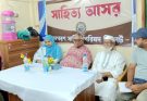 সিলেটে জাগরণ সাহিত্য পরিষদের সাহিত্য সভা অনুষ্ঠিত