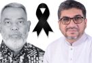 সুরমান আলীর মৃত্যুতে মিফতাহ্ সিদ্দিকীর গভীর শোক